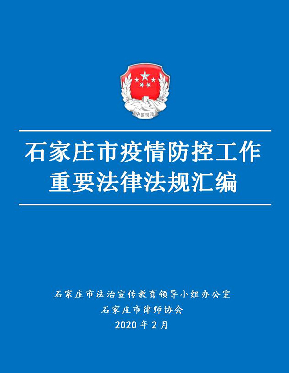 石家庄疫情沦陷，防控挑战与城市韧性的双重考验