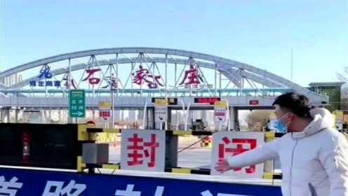 石家庄疫情解散，城市解封后的反思与未来展望