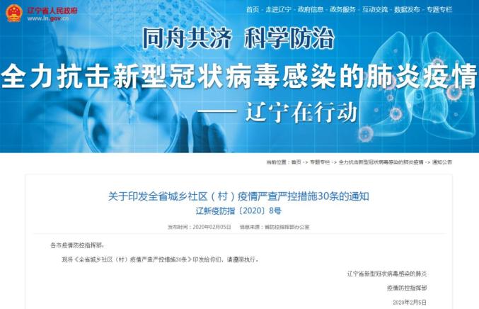 石家庄疫情官方最新通报，防控措施与市民应对指南