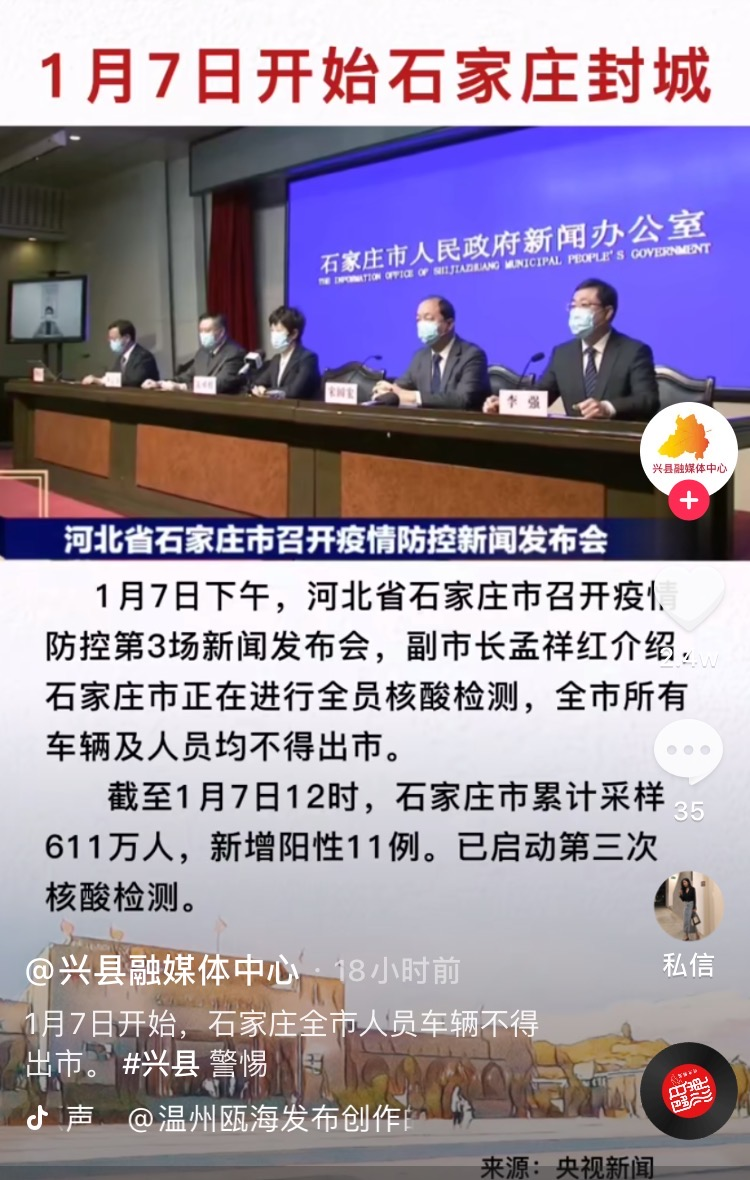 石家庄疫情封锁何时结束？最新政策与市民应对指南