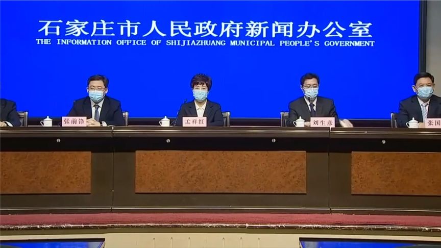 石家庄疫情案件最新消息，警方通报关键进展，涉事人员被依法处理