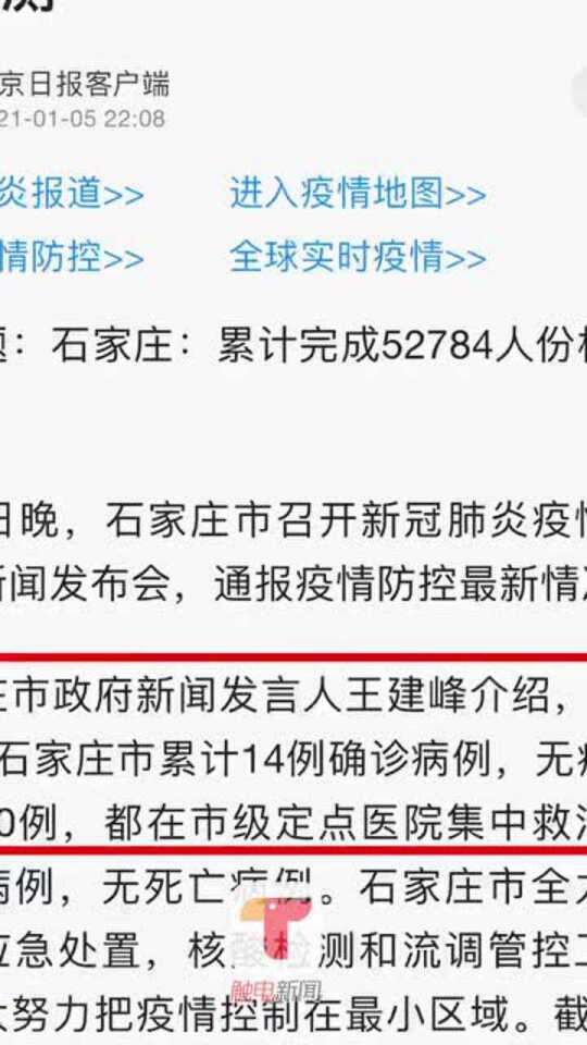 石家庄已封城？最新疫情管控措施全面解读