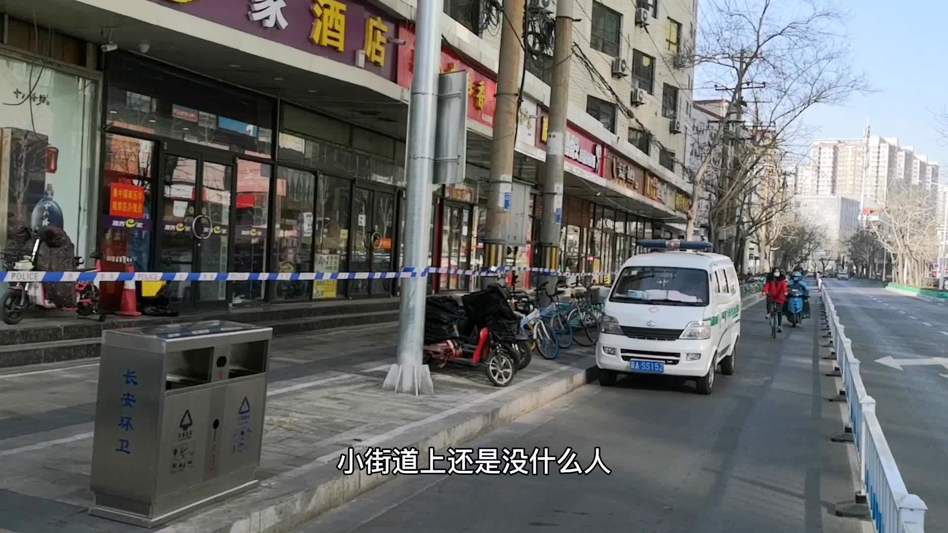 石家庄一夜封城，突发封控背后的城市记忆与民生百态