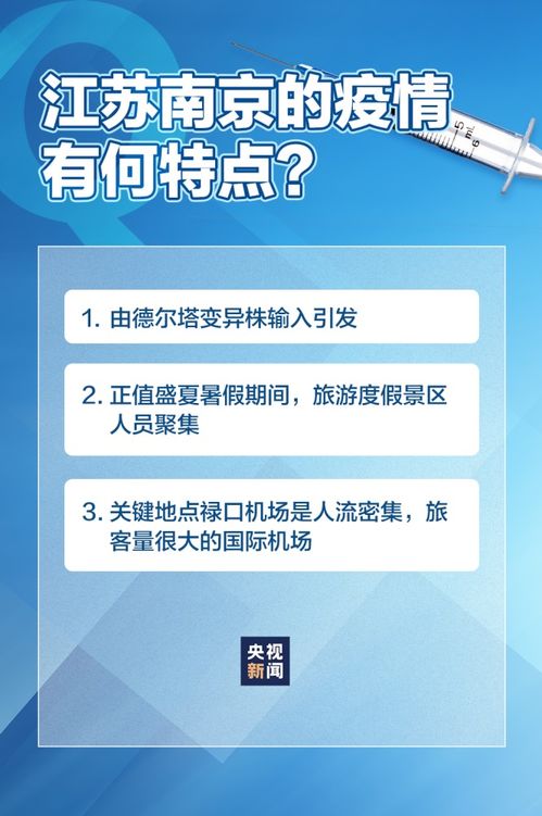 石家庄疫情，境外输入是主要原因吗？深度解析疫情源头与防控策略