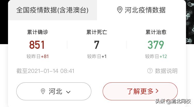 石家庄2021年封城时间及防疫措施回顾