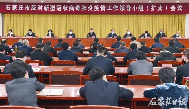 石家庄市疫情处理领导，高效决策与科学防控的典范
