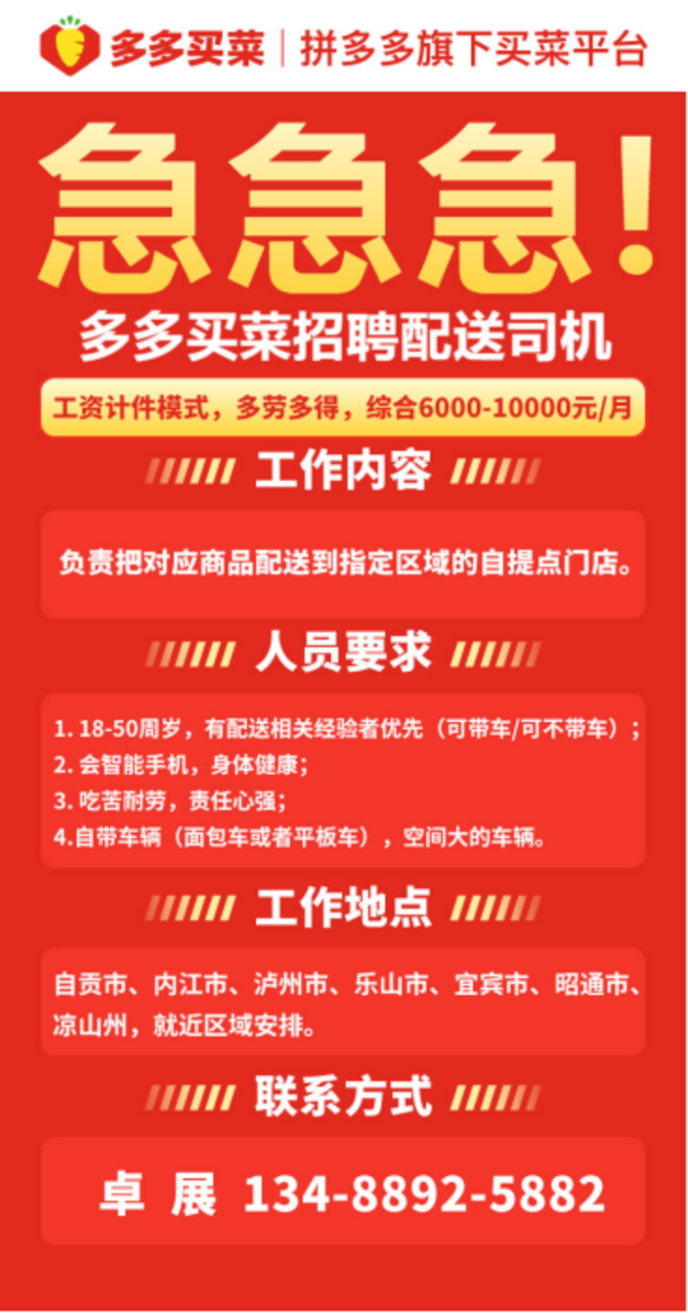 石家庄神州专车招聘，高薪就业机会，开启职业新篇章