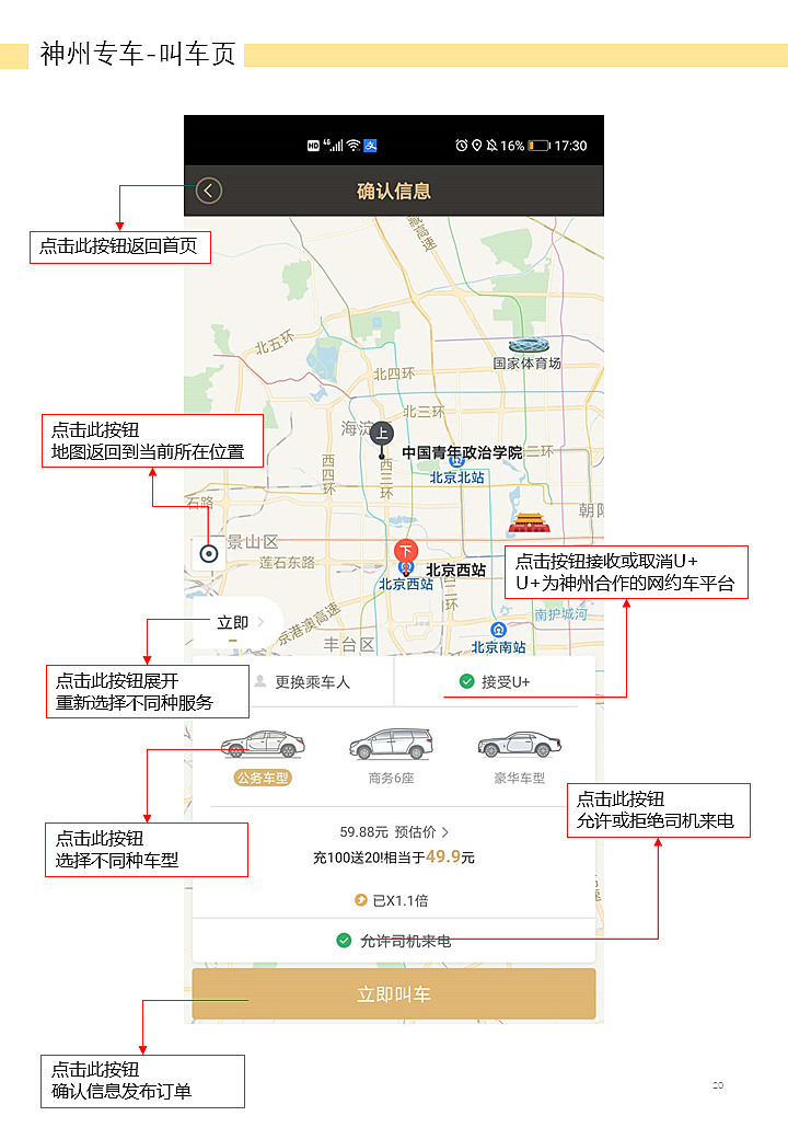 石家庄神州专车怎么样？深度解析服务、价格与用户体验