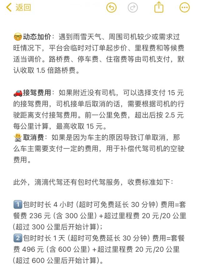 石家庄神州代驾收费标准详解，2024最新价格与服务指南