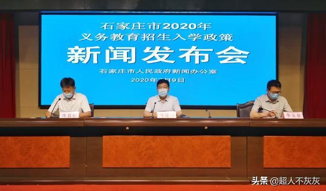 石家庄何时全面放开？最新政策解读与未来展望
