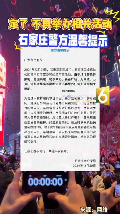 石家庄何时解除封闭管理？最新政策与市民应对指南