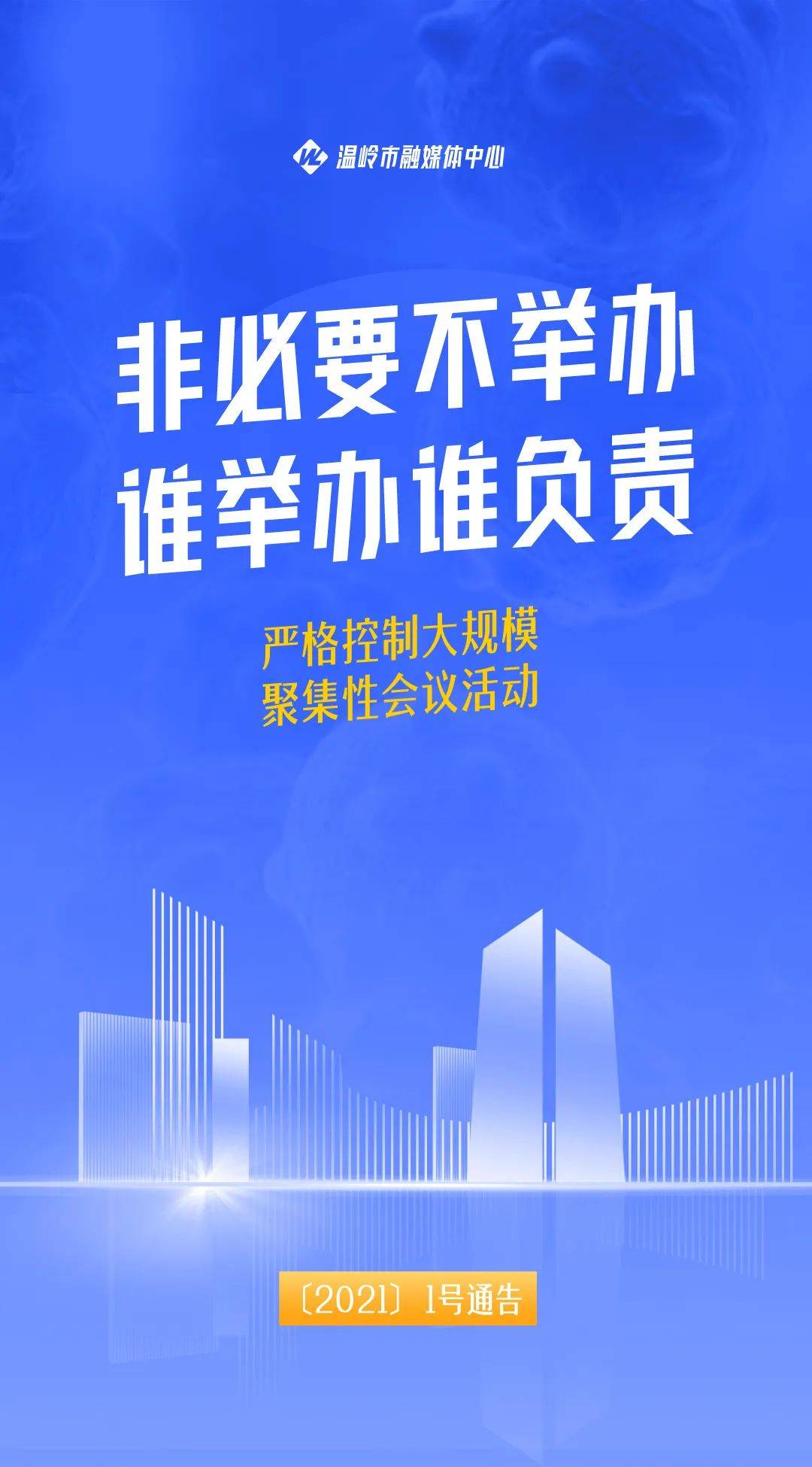 石家庄什么时候封闭的？回顾疫情封城时间与影响