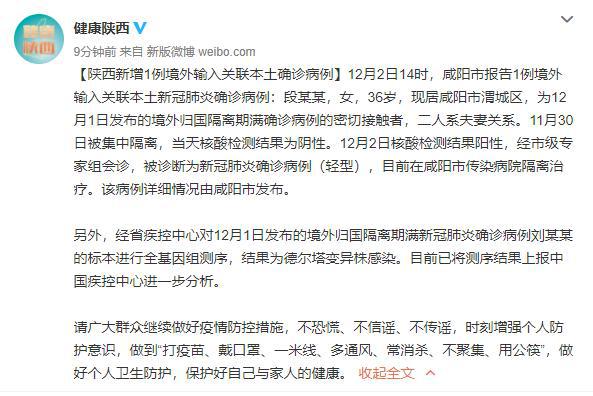 石家庄确诊病例山东关联，疫情传播链分析与防控措施