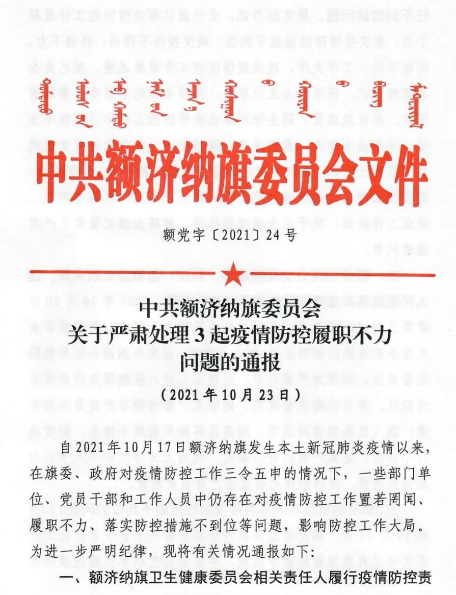 石家庄确诊病例山东关联，疫情传播链分析与防控措施