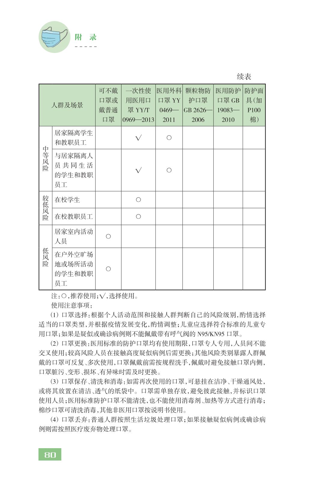 石家庄确诊病例到呼和浩特，行程轨迹、防控措施及公众应对指南