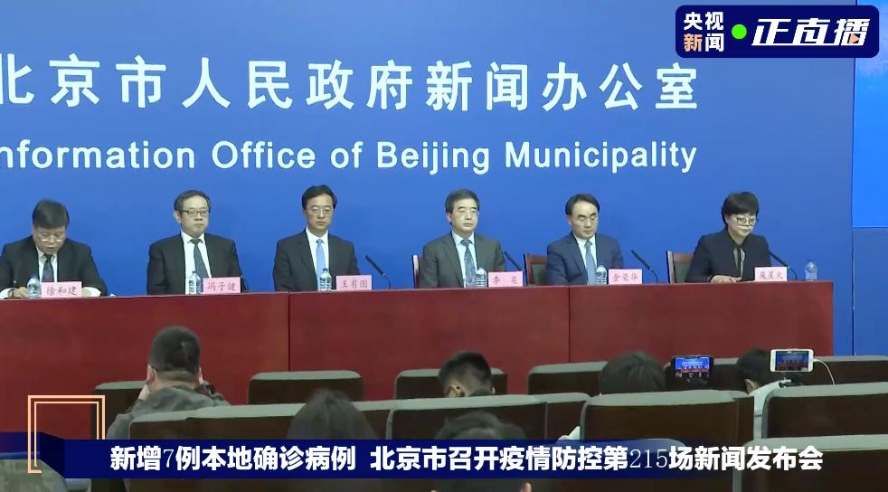石家庄确诊关联北京，疫情传播链追踪与防控措施分析