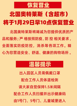 石家庄解封了吗？2023年最新疫情防控政策解读