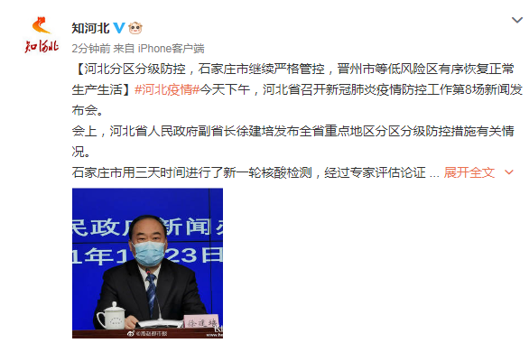 石家庄解封各区执行力度差异大，市民反应不一