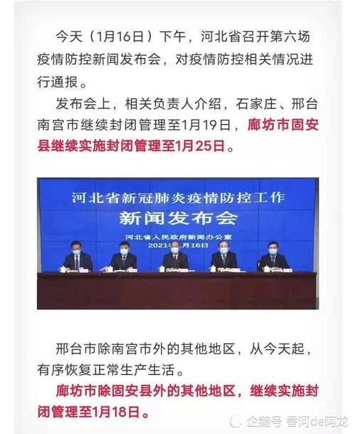 石家庄解除封城最新消息，全面恢复生产生活秩序，市民需注意这些事项