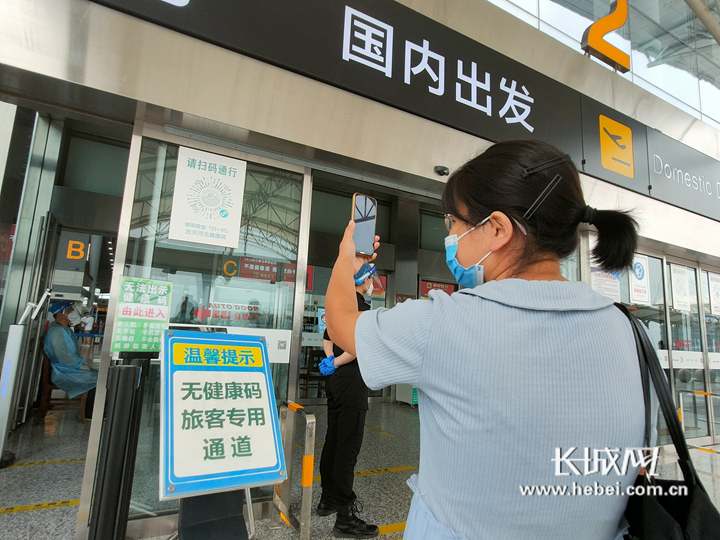 石家庄机场疫情防控措施，全方位保障旅客出行安全