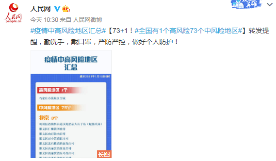 石家庄封城时间表，关键节点与防疫措施回顾