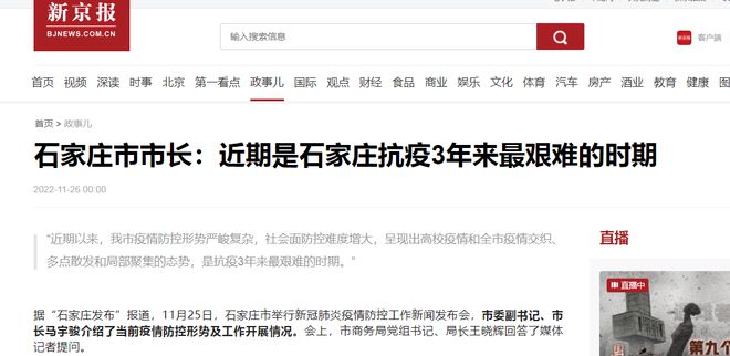 石家庄何时解除封控？最新政策解读与市民应对指南