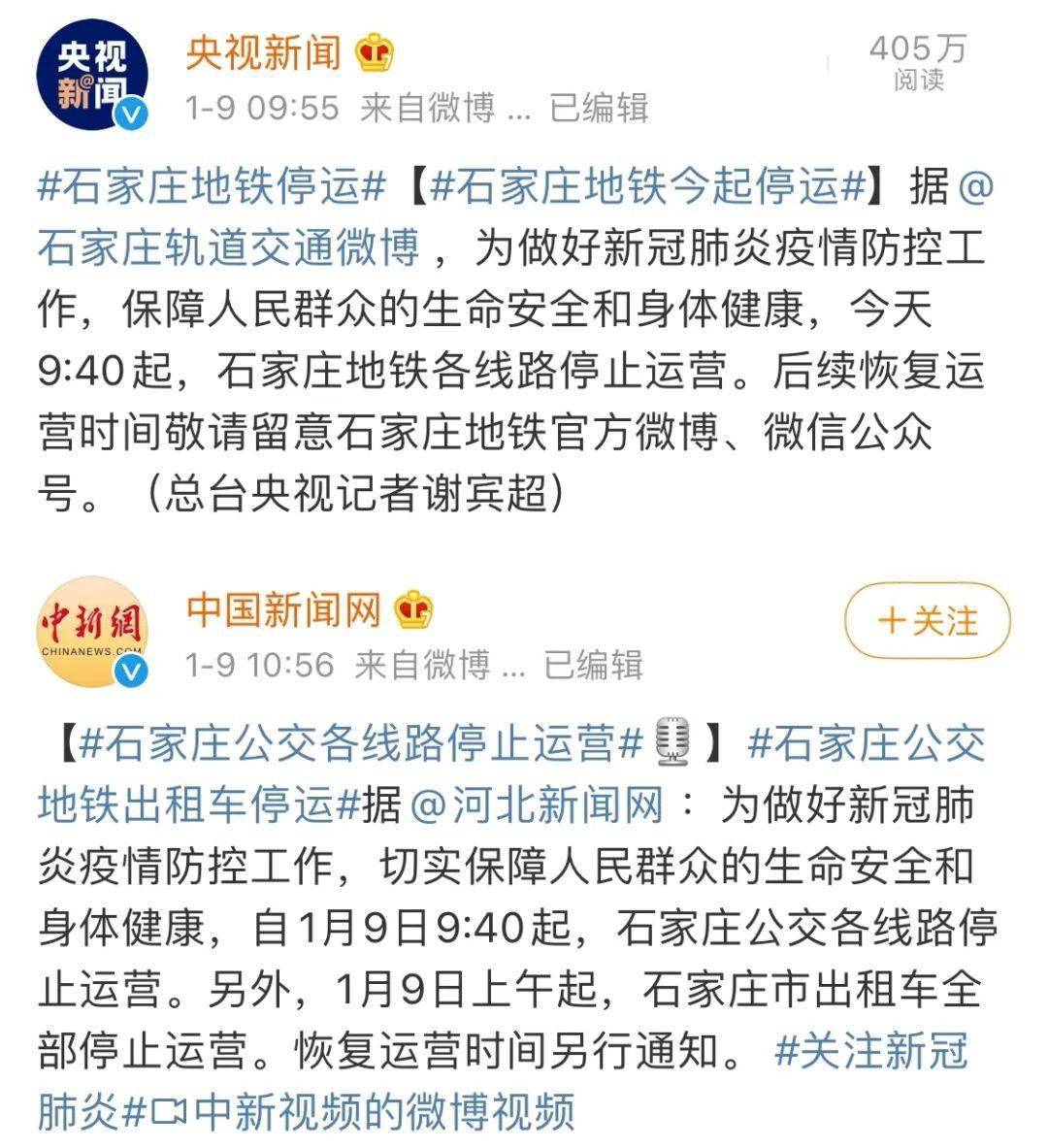 石家庄何时封城？最新政策解读与市民应对指南