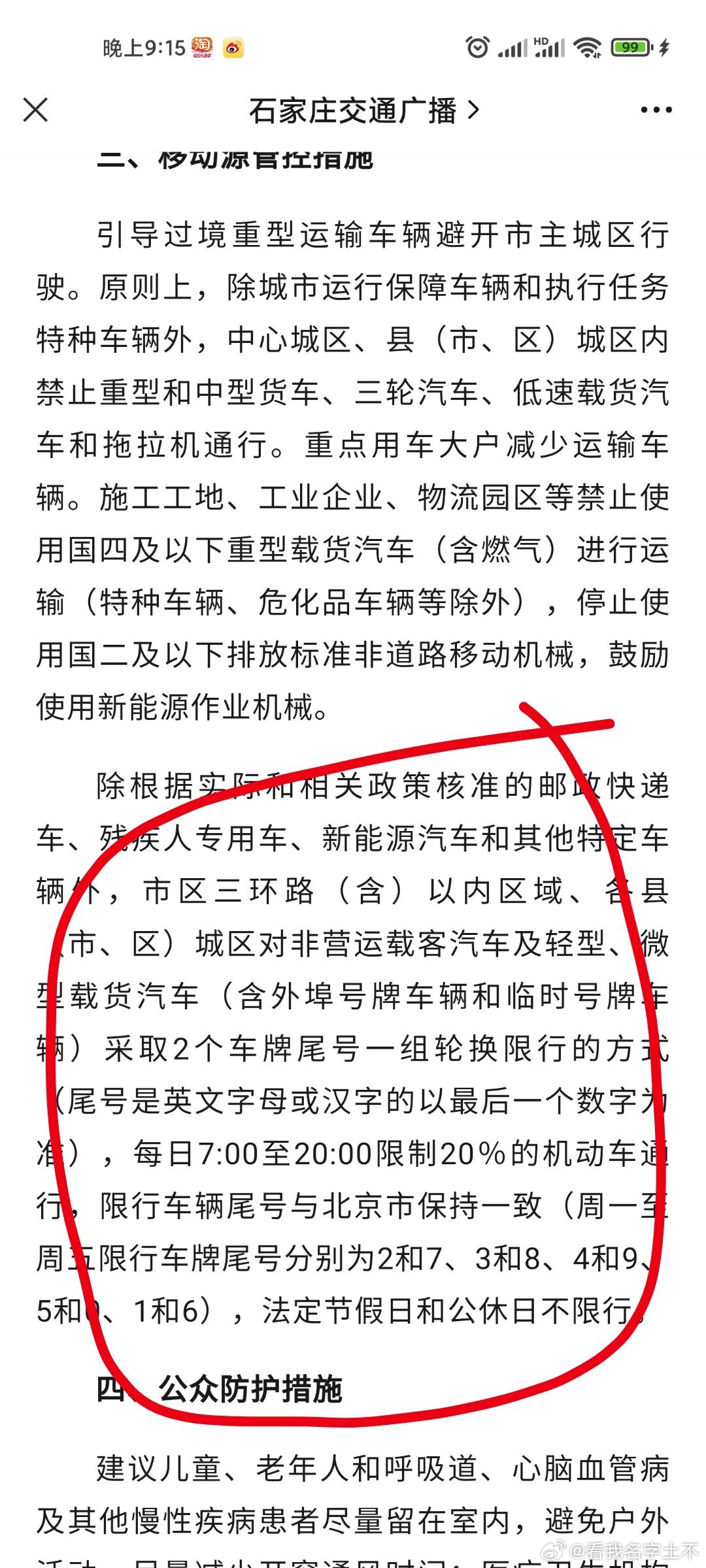 石家庄现在还是疫情期间吗？2023年最新防疫政策解读