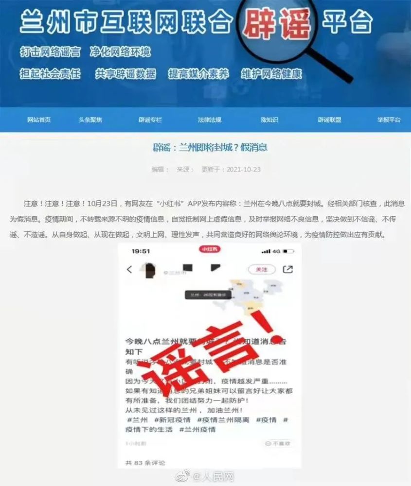 石家庄封城了吗？2023年最新疫情防控政策解读