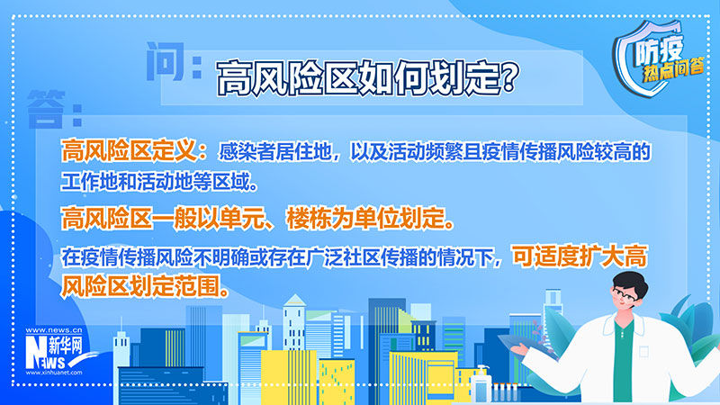石家庄封城了吗？最新疫情管控措施解读