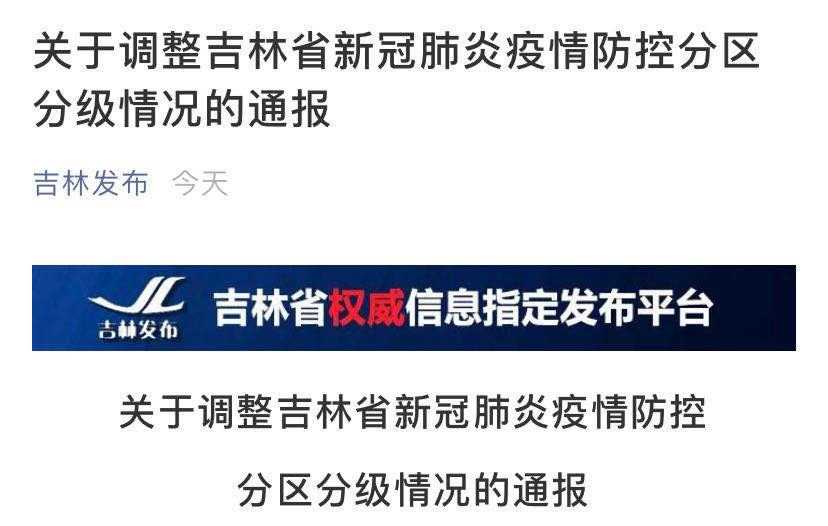 石家庄封城了吗？最新疫情管控措施解读