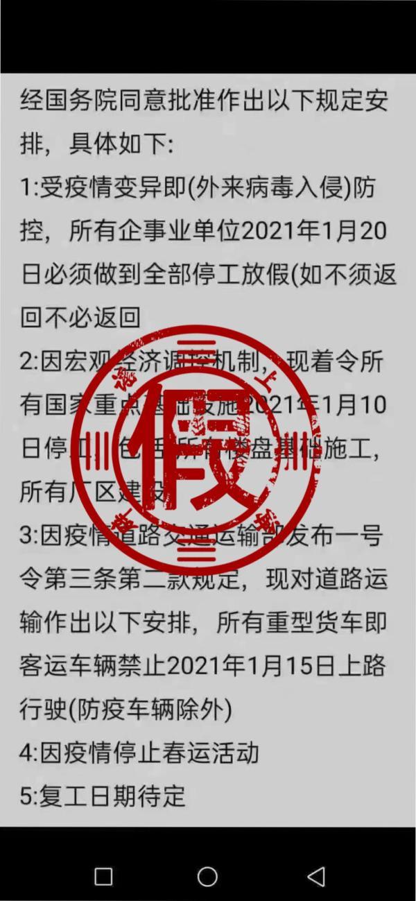 石家庄封城还要多久？最新进展与未来预测