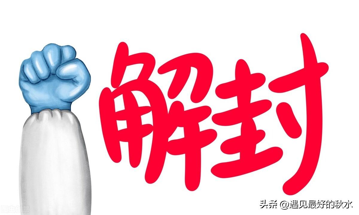石家庄防疫一刀切政策引发争议，效率与民生的两难抉择