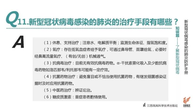 石家庄防疫措施何时解除？最新政策解读与市民应对指南