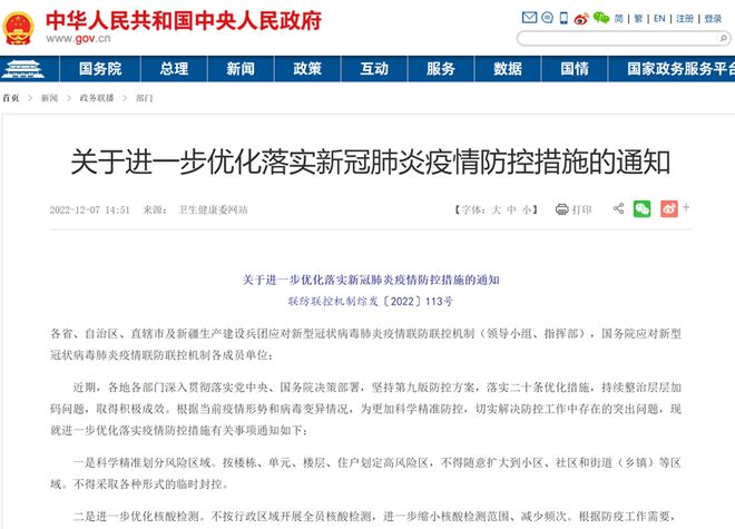 石家庄防疫措施何时解除？最新政策解读与市民应对指南