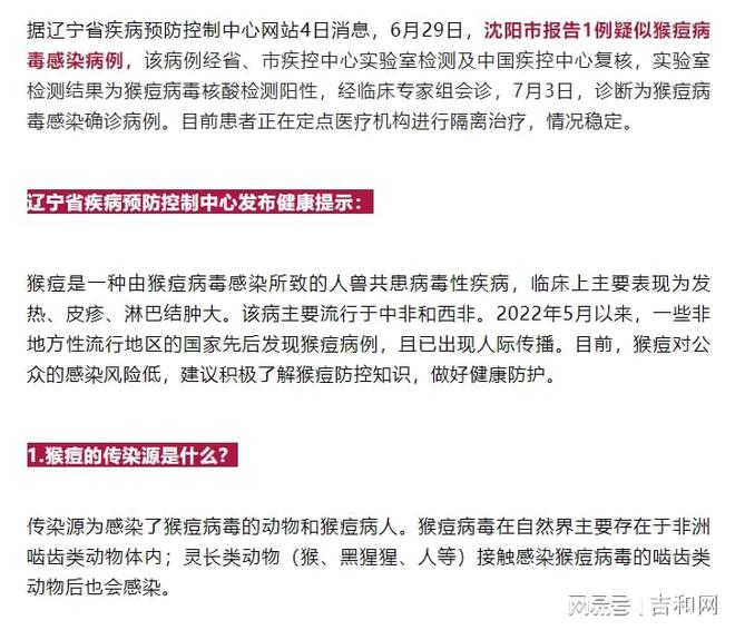 石家庄紧急通报，一例武汉关联病例活动轨迹全记录