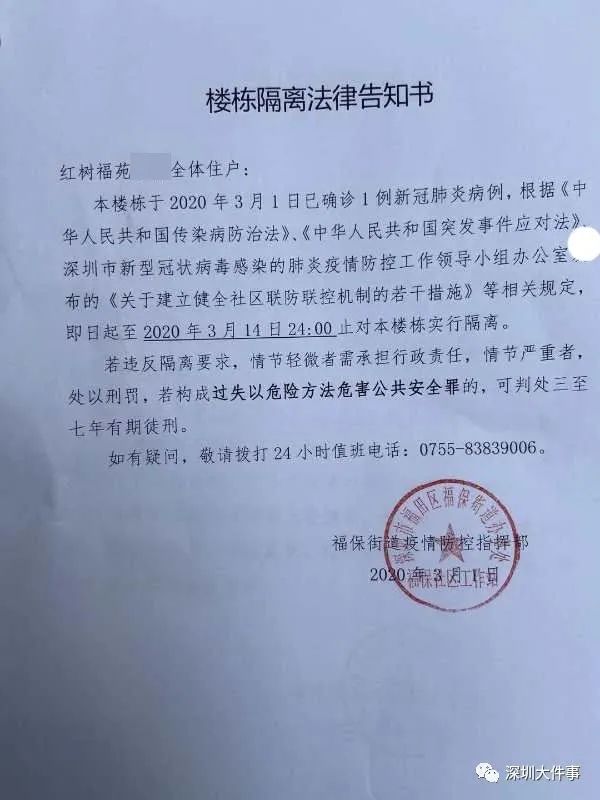 石家庄紧急通报，一例武汉关联病例活动轨迹全记录