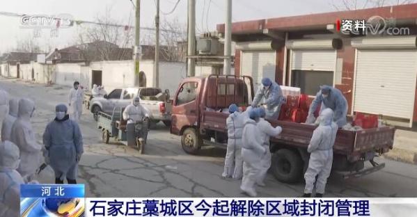 石家庄地区解封，全面恢复生活秩序的背后