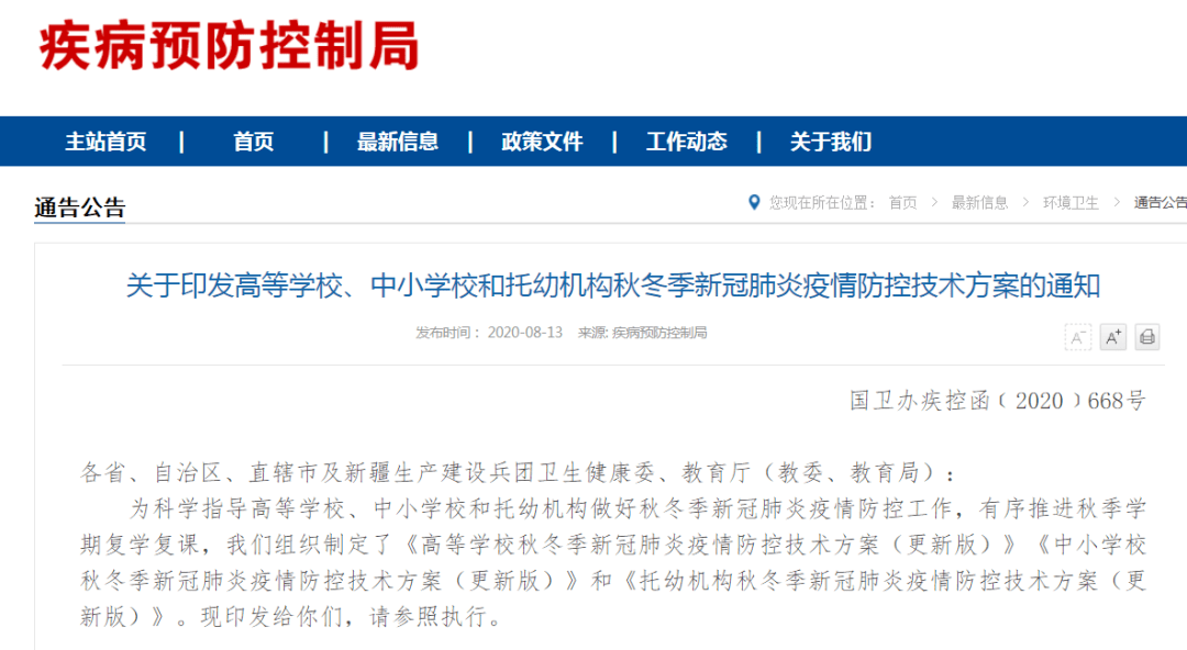 石家庄大学生新冠防控，挑战、措施与未来展望