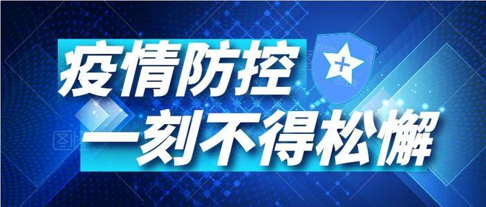 石家庄大学生新冠防控，挑战、措施与未来展望