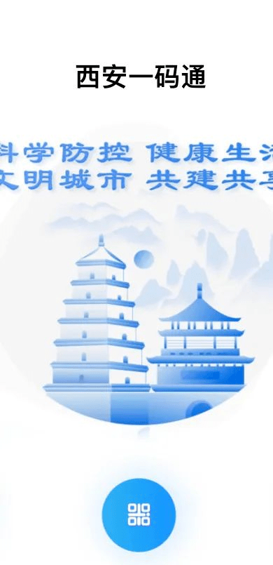石家庄封城起始日，2021年1月6日的防疫关键决策