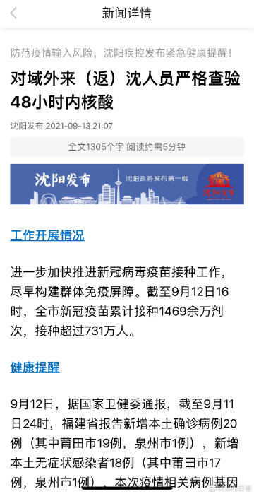 沈阳疫区封锁令最新动态，防控措施升级与市民应对指南