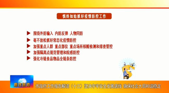 沈阳疫情最新消息，沈阳封城了吗？2023年最新防控政策解读