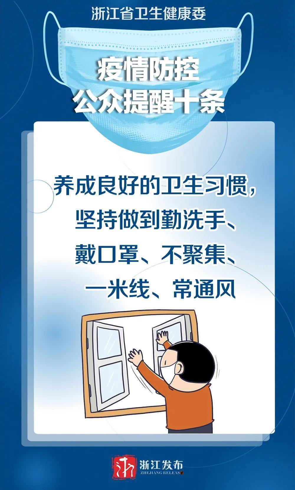 沈阳疫情最新消息今天，防控措施升级，市民需加强防护
