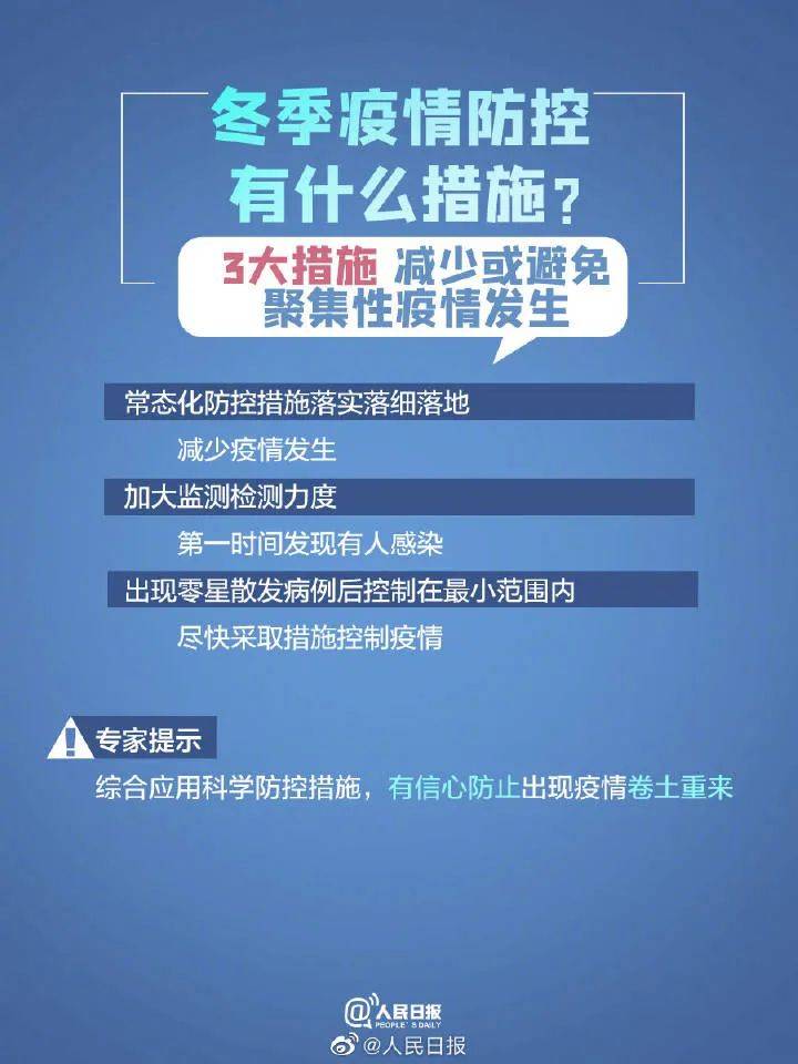 沈阳疫情指令发布，最新防控措施与市民应对指南