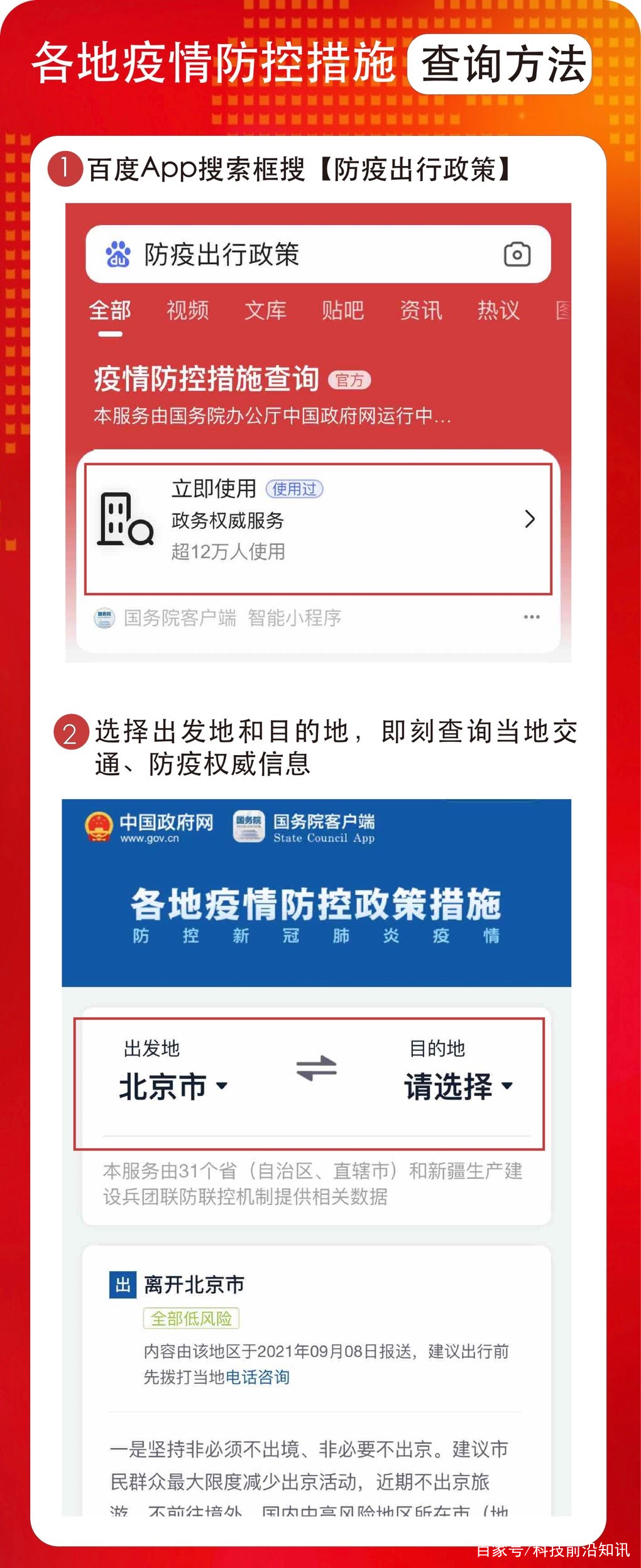 沈阳疫情政策查询指南，最新防控措施与便民服务全解析