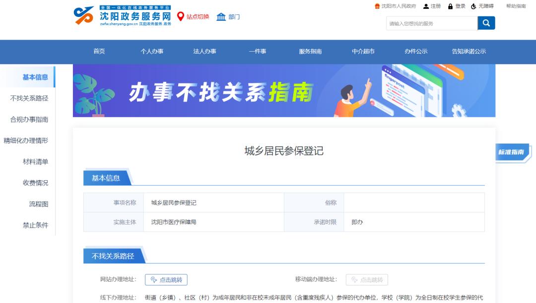 沈阳疫情政策查询指南，最新防控措施与便民服务全解析
