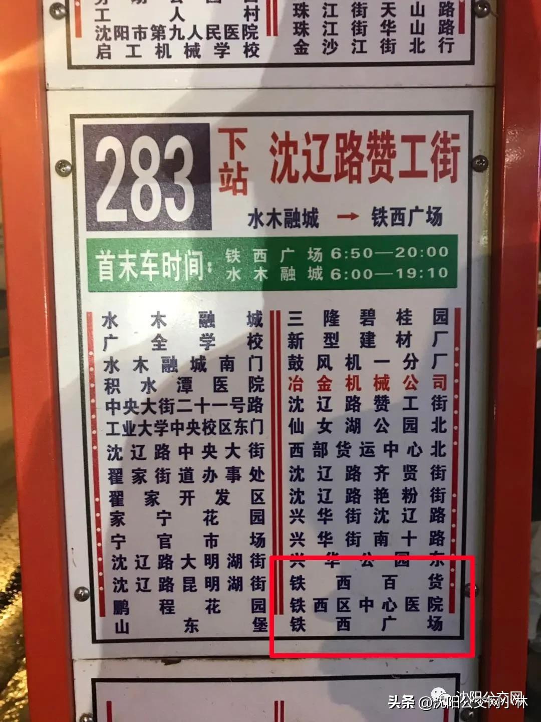 沈阳疫情下的铁西百货，坚守与复苏的城市商业地标