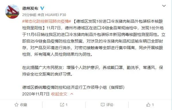 沈阳疫情死亡一例，详细调查与背景分析