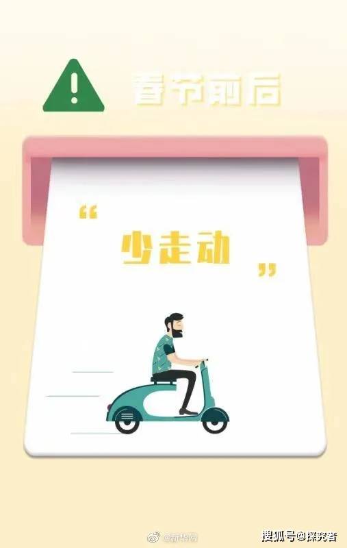 沈阳疫情最新动态，人员行动轨迹详细分析与防控建议